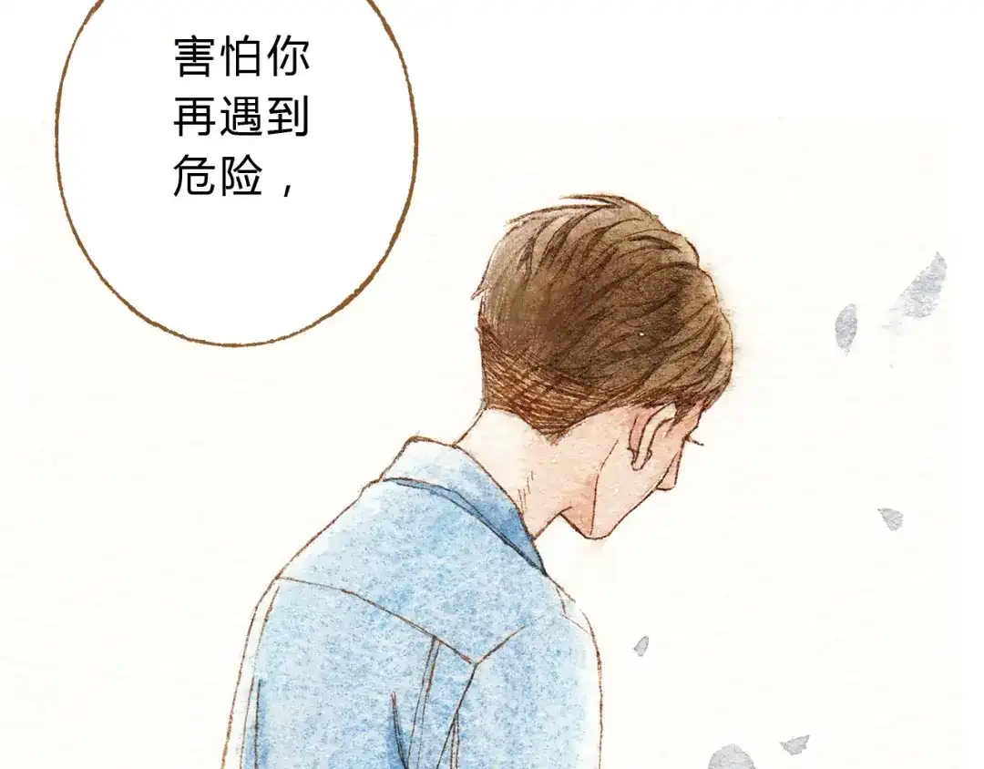 《梧桐细雨》第40话 我没有骗你！她只是朋友 第64页