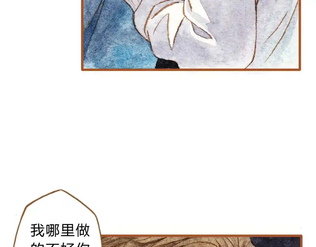 《梧桐细雨》第40话 我没有骗你！她只是朋友 第25页