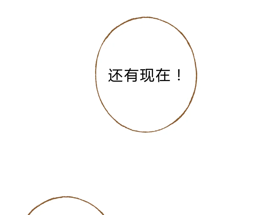 《梧桐细雨》第40话 我没有骗你！她只是朋友 第63页