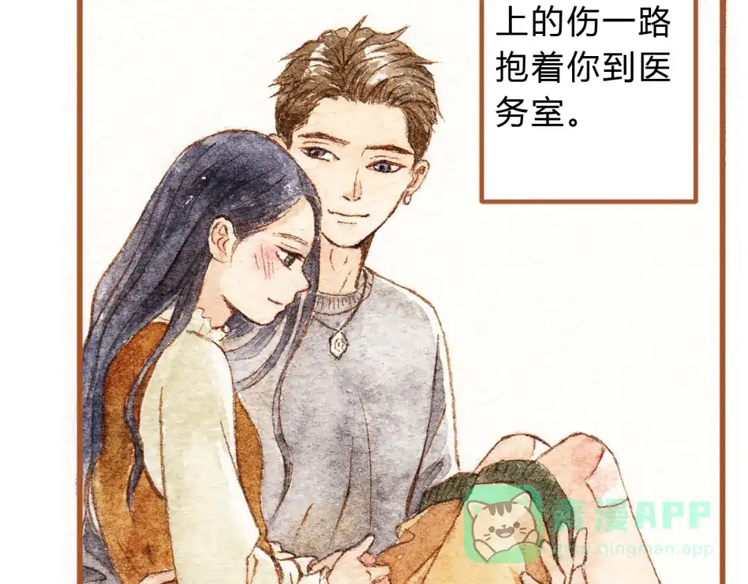 《梧桐细雨》第40话 我没有骗你！她只是朋友 第61页
