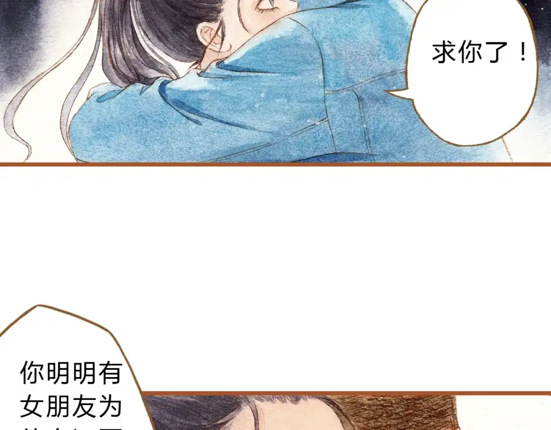 《梧桐细雨》第40话 我没有骗你！她只是朋友 第28页