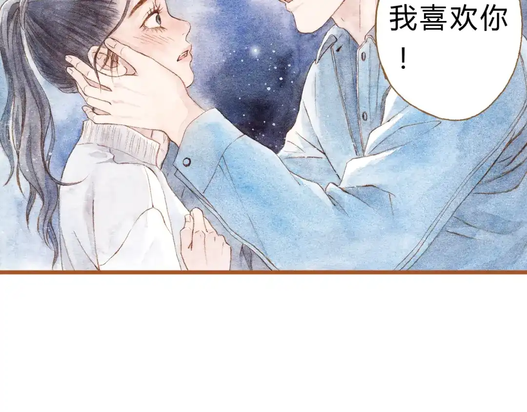 《梧桐细雨》第41话 只想亲吻你！ 第32页