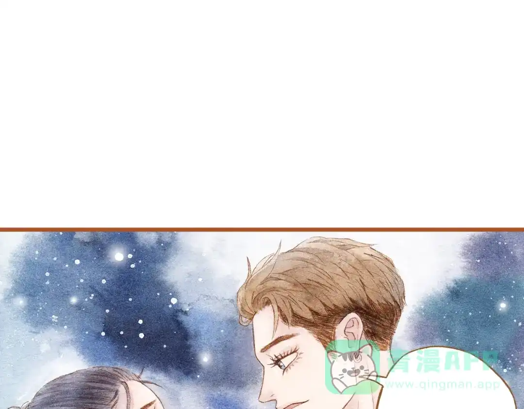 《梧桐细雨》第41话 只想亲吻你！ 第31页