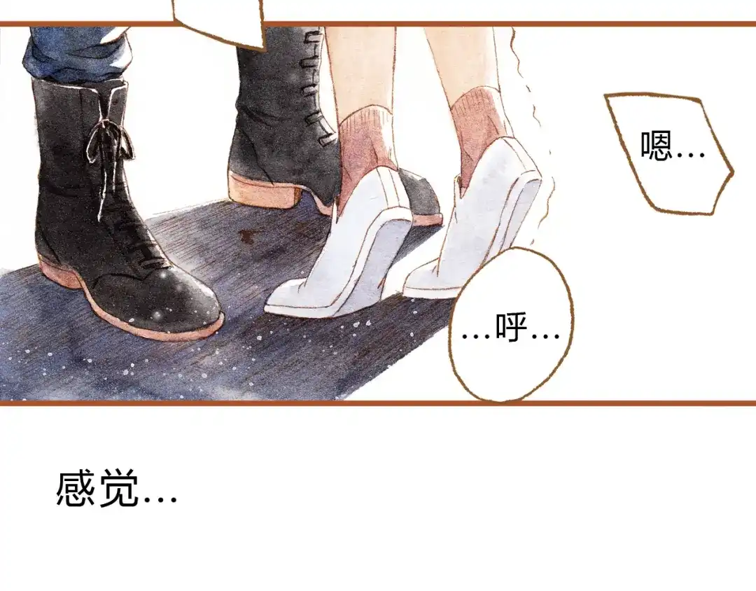 《梧桐细雨》第41话 只想亲吻你！ 第55页