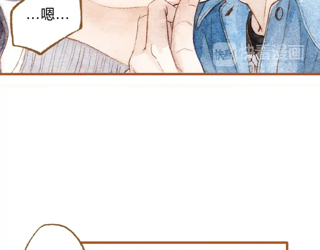 《梧桐细雨》第41话 只想亲吻你！ 第43页