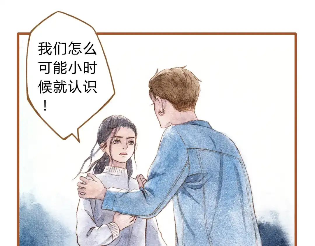 《梧桐细雨》第41话 只想亲吻你！ 第14页