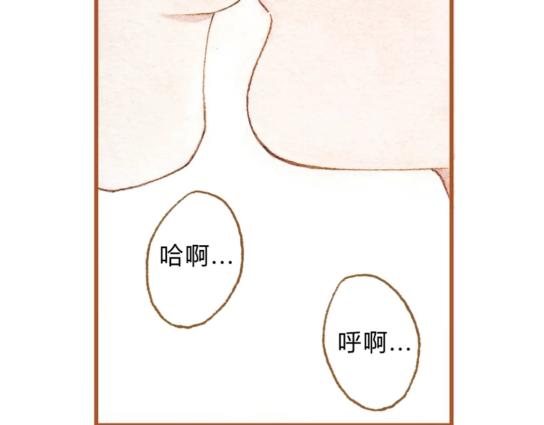 《梧桐细雨》第41话 只想亲吻你！ 第58页