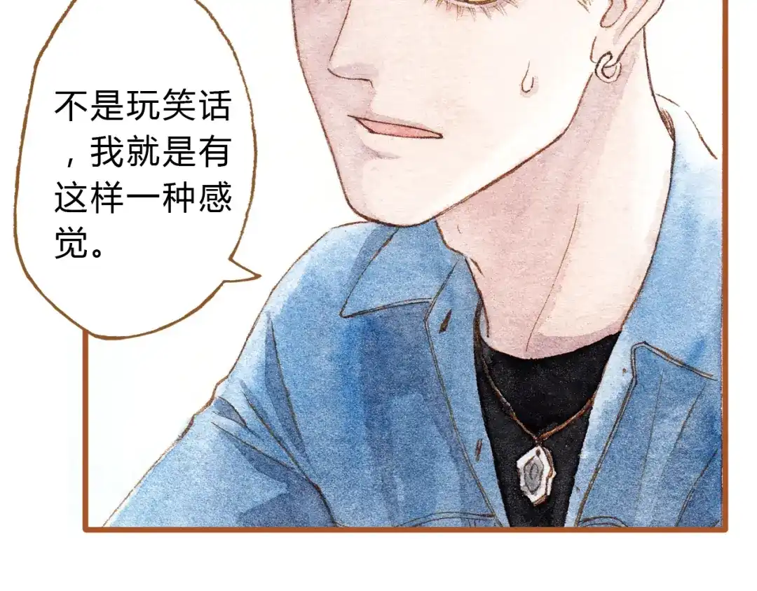 《梧桐细雨》第41话 只想亲吻你！ 第20页