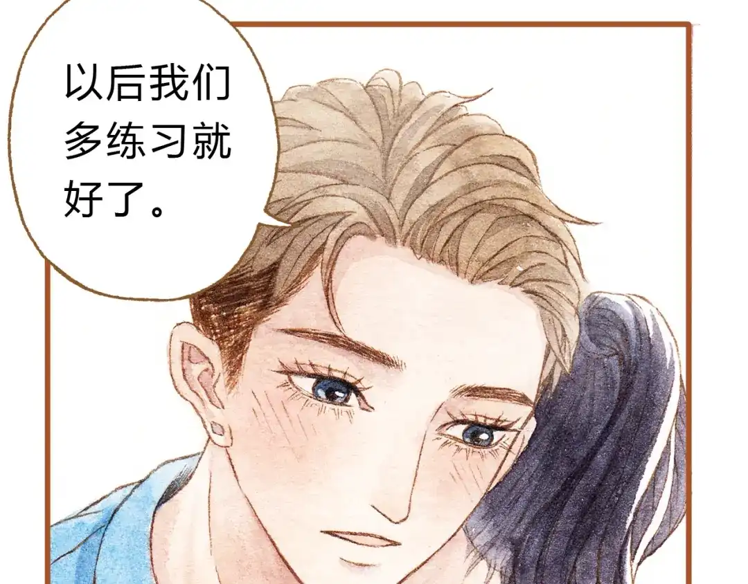 《梧桐细雨》第41话 只想亲吻你！ 第68页