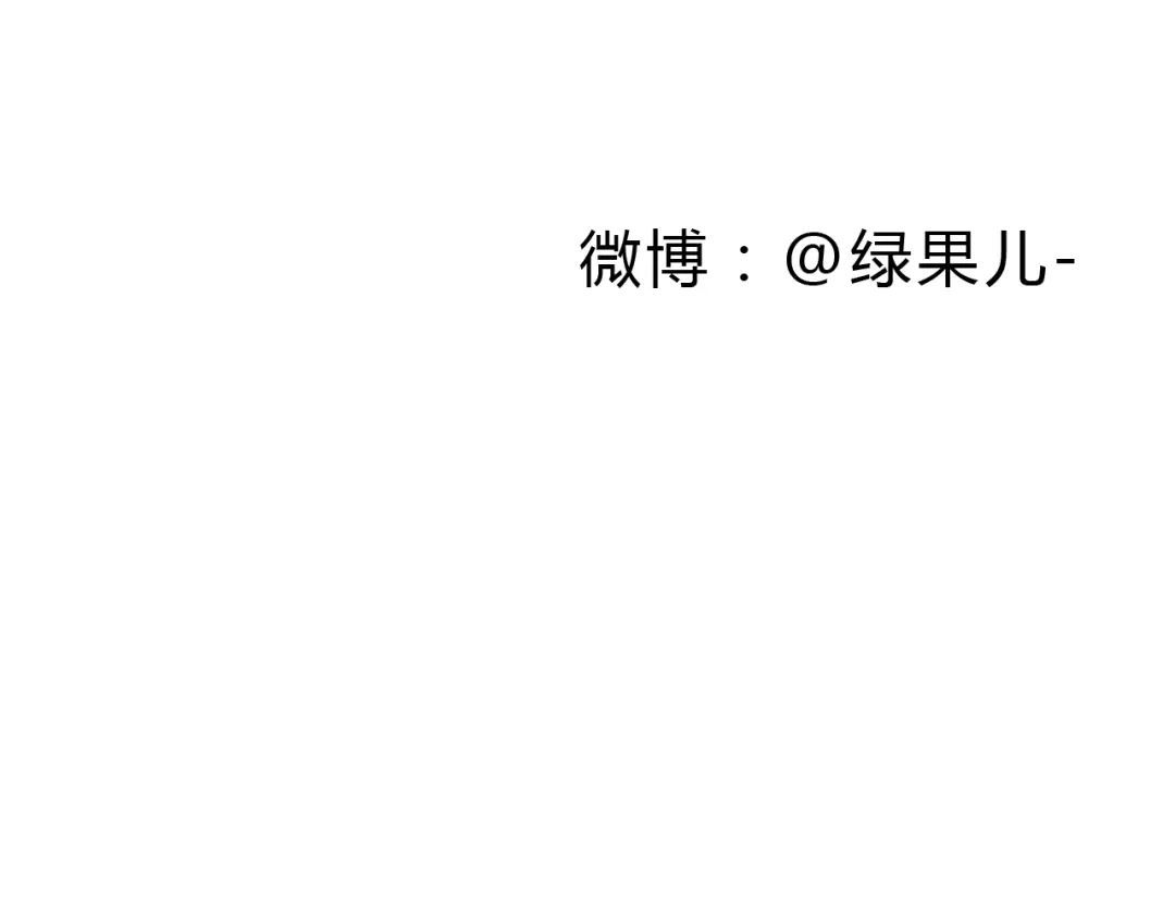 《梧桐细雨》第41话 只想亲吻你！ 第74页