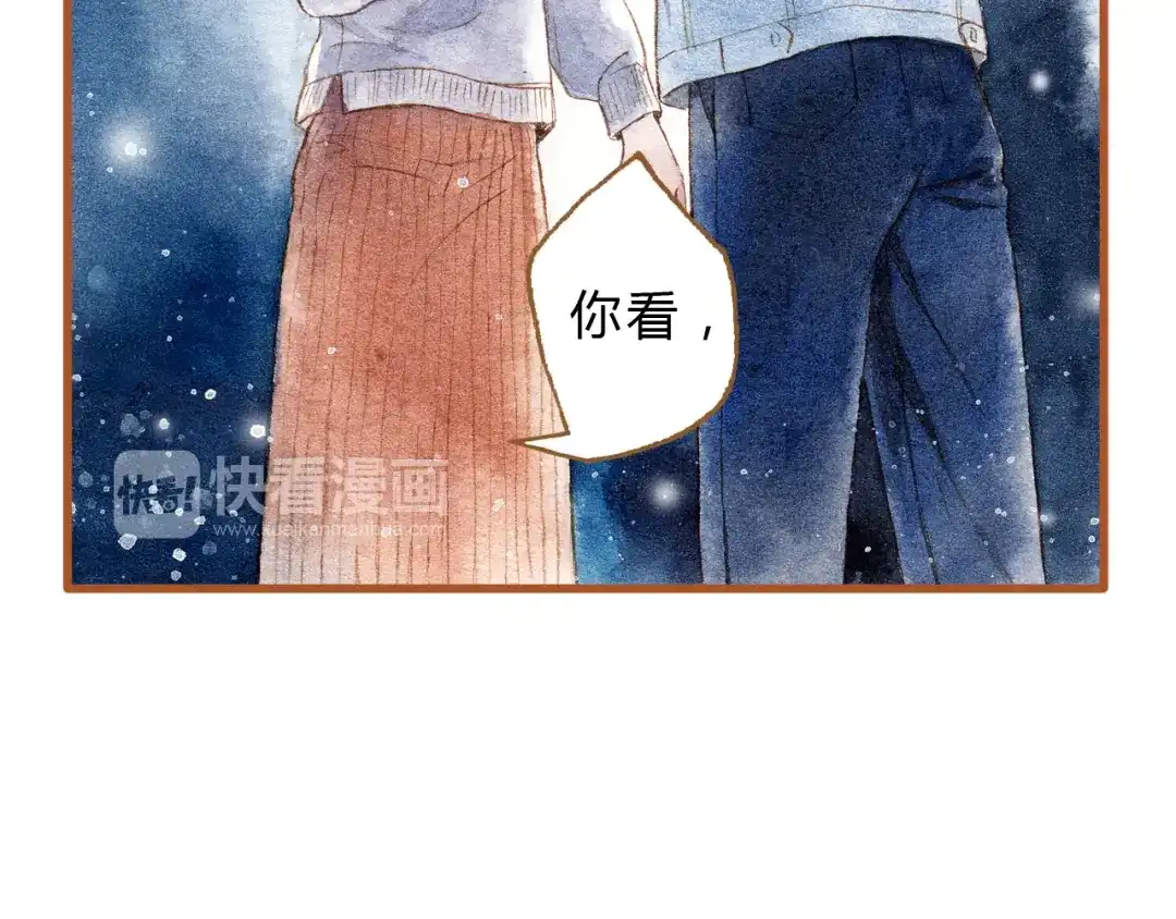 《梧桐细雨》第41话 只想亲吻你！ 第15页