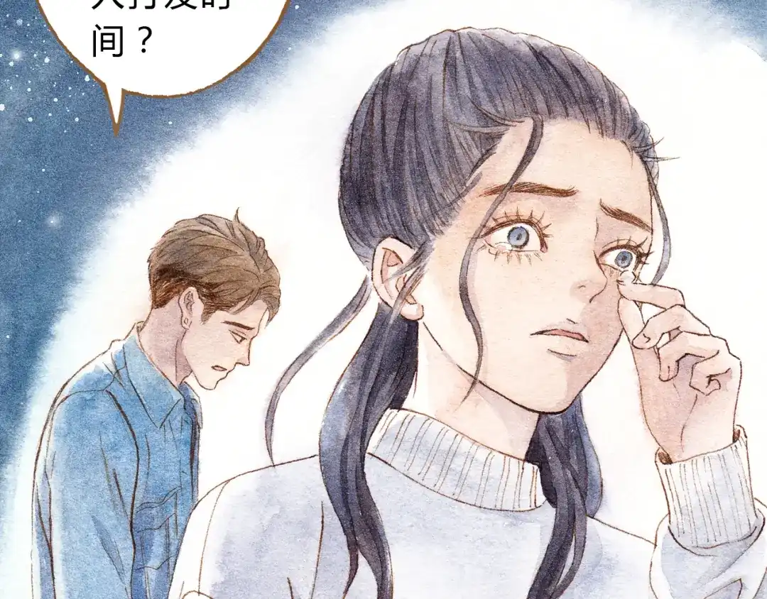 《梧桐细雨》第41话 只想亲吻你！ 第8页