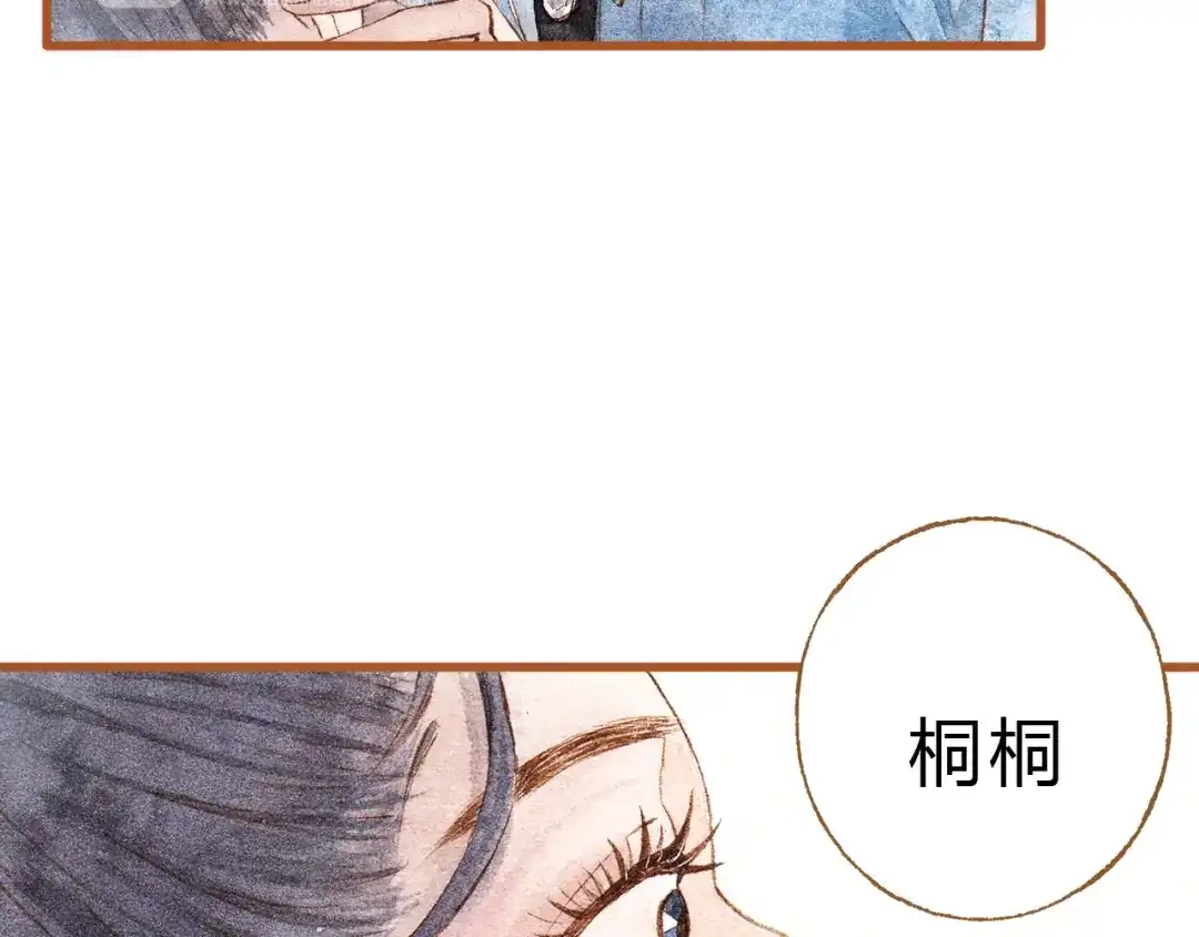 《梧桐细雨》第41话 只想亲吻你！ 第29页