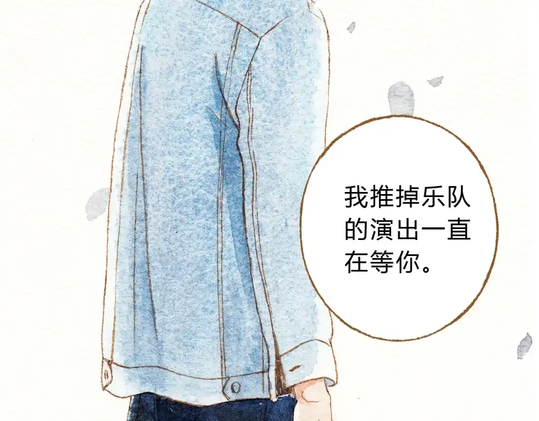 《梧桐细雨》第41话 只想亲吻你！ 第3页