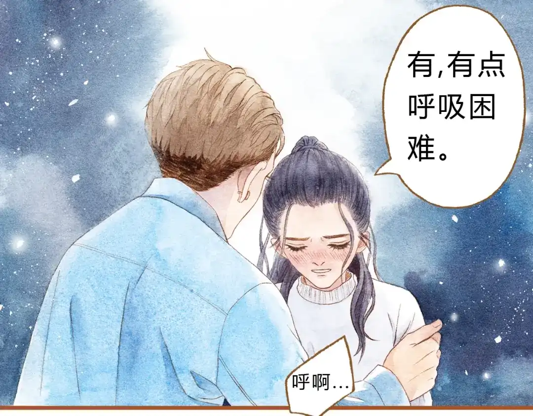 《梧桐细雨》第41话 只想亲吻你！ 第64页
