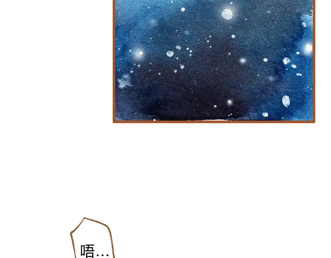 《梧桐细雨》第41话 只想亲吻你！ 第54页