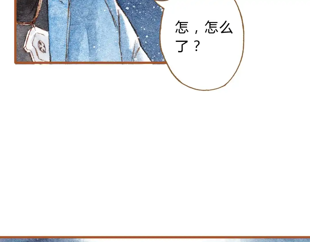 《梧桐细雨》第41话 只想亲吻你！ 第63页