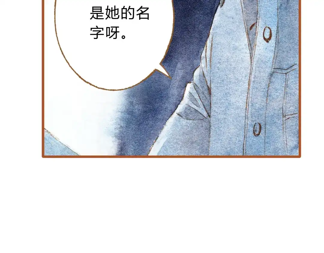 《梧桐细雨》第41话 只想亲吻你！ 第27页