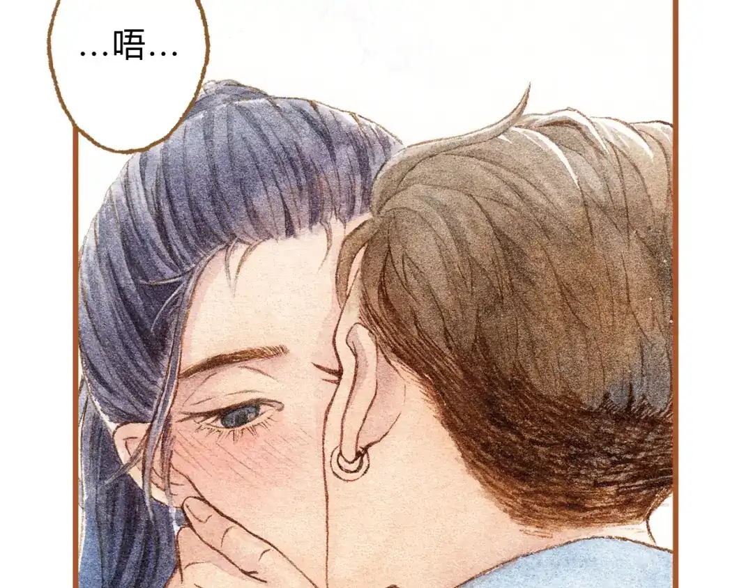 《梧桐细雨》第41话 只想亲吻你！ 第44页
