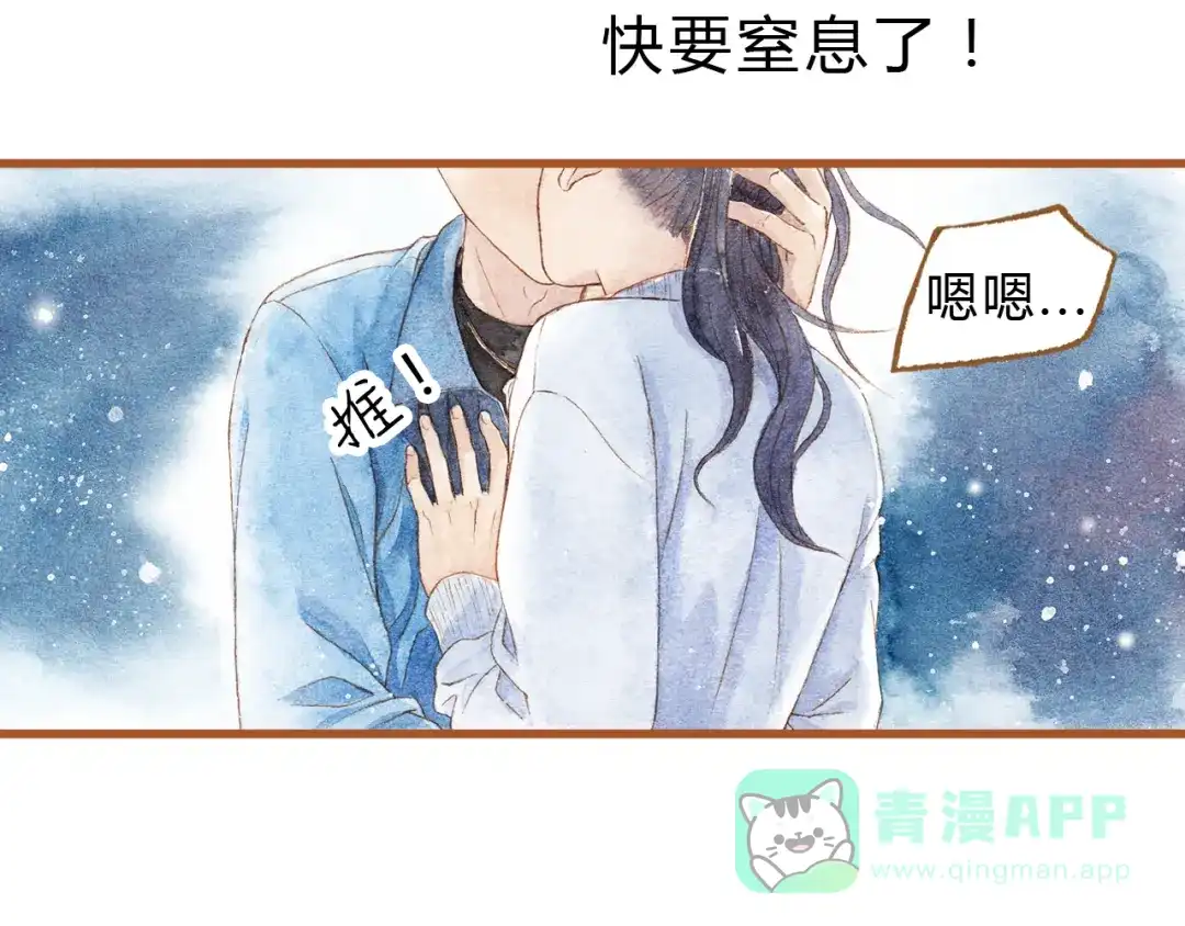 《梧桐细雨》第41话 只想亲吻你！ 第56页