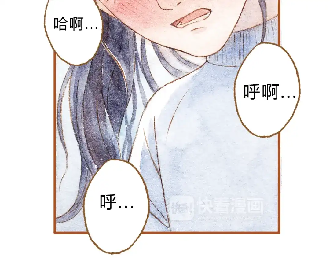 《梧桐细雨》第41话 只想亲吻你！ 第60页