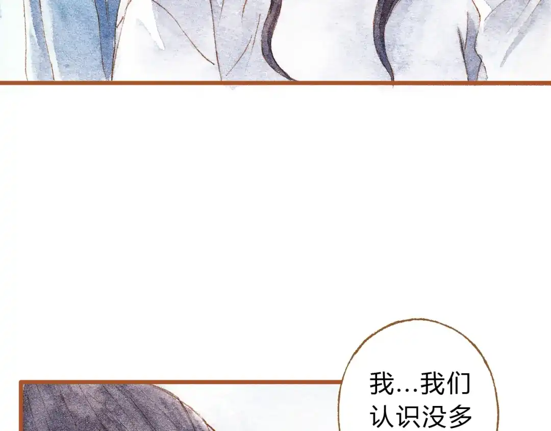 《梧桐细雨》第41话 只想亲吻你！ 第9页
