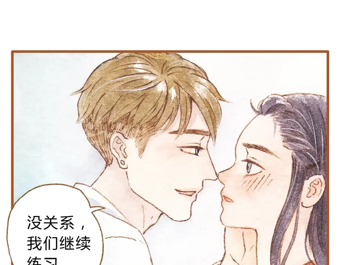 《梧桐细雨》第42话 我恋爱了! 第25页