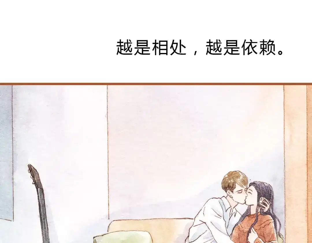 《梧桐细雨》第42话 我恋爱了! 第13页