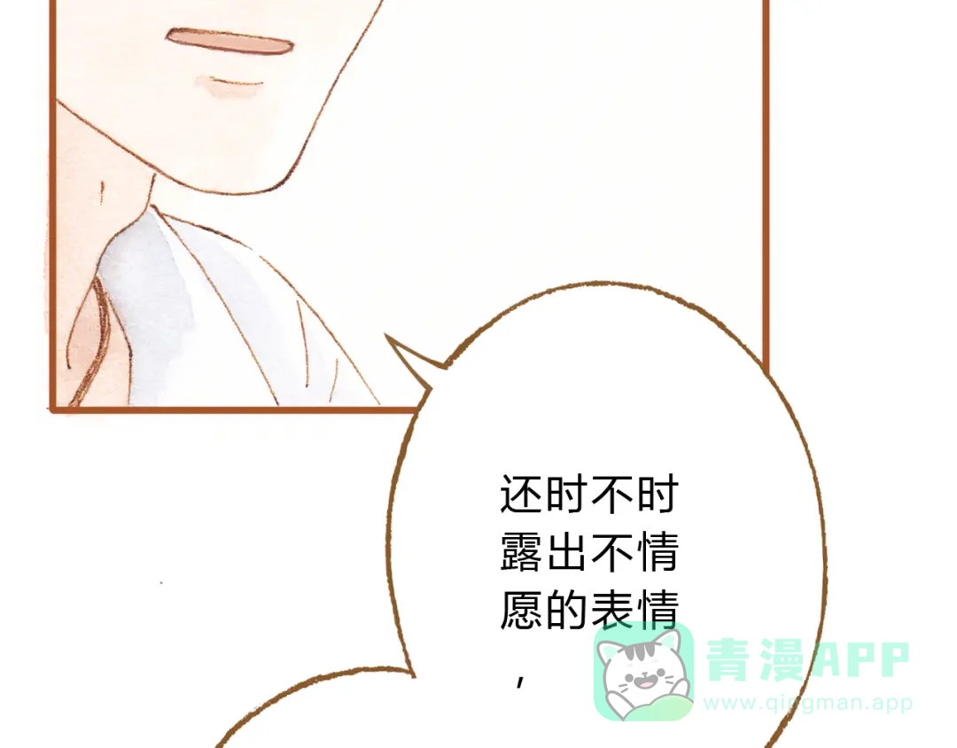 《梧桐细雨》第42话 我恋爱了! 第36页