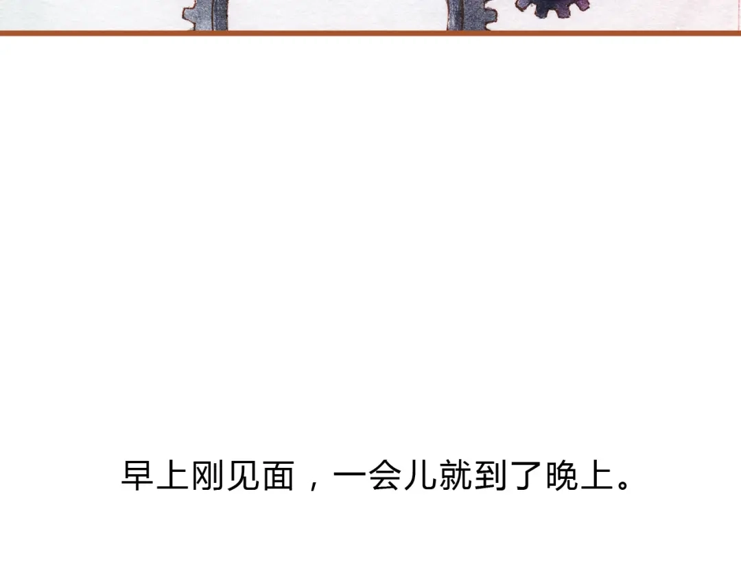 《梧桐细雨》第42话 我恋爱了! 第7页