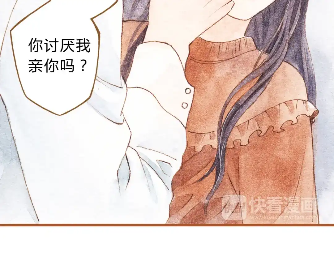 《梧桐细雨》第42话 我恋爱了! 第30页