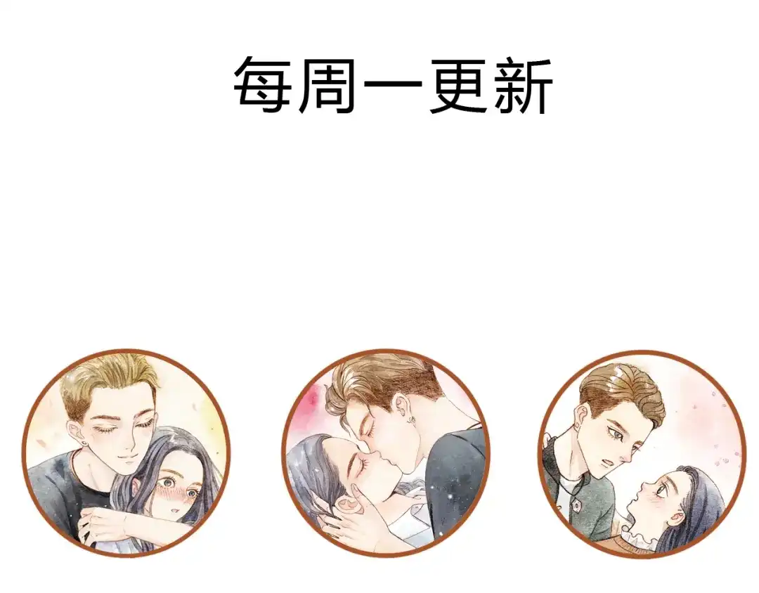 《梧桐细雨》第42话 我恋爱了! 第59页