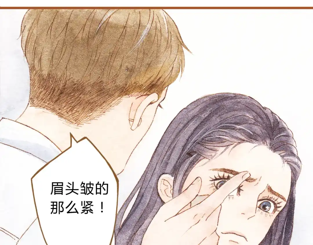 《梧桐细雨》第42话 我恋爱了! 第29页