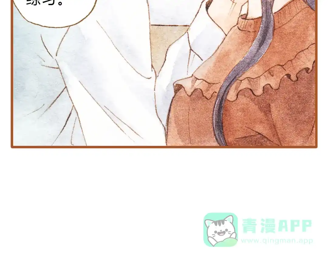 《梧桐细雨》第42话 我恋爱了! 第26页