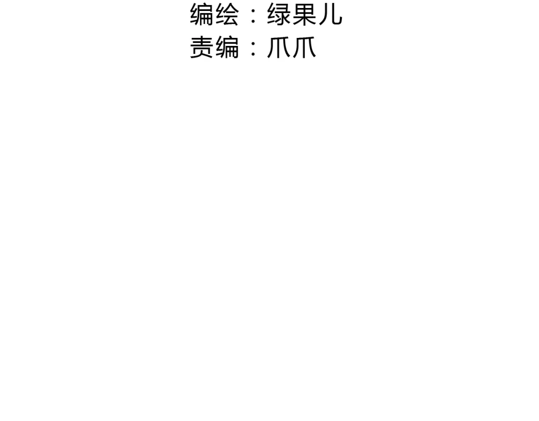 《梧桐细雨》第42话 我恋爱了! 第2页