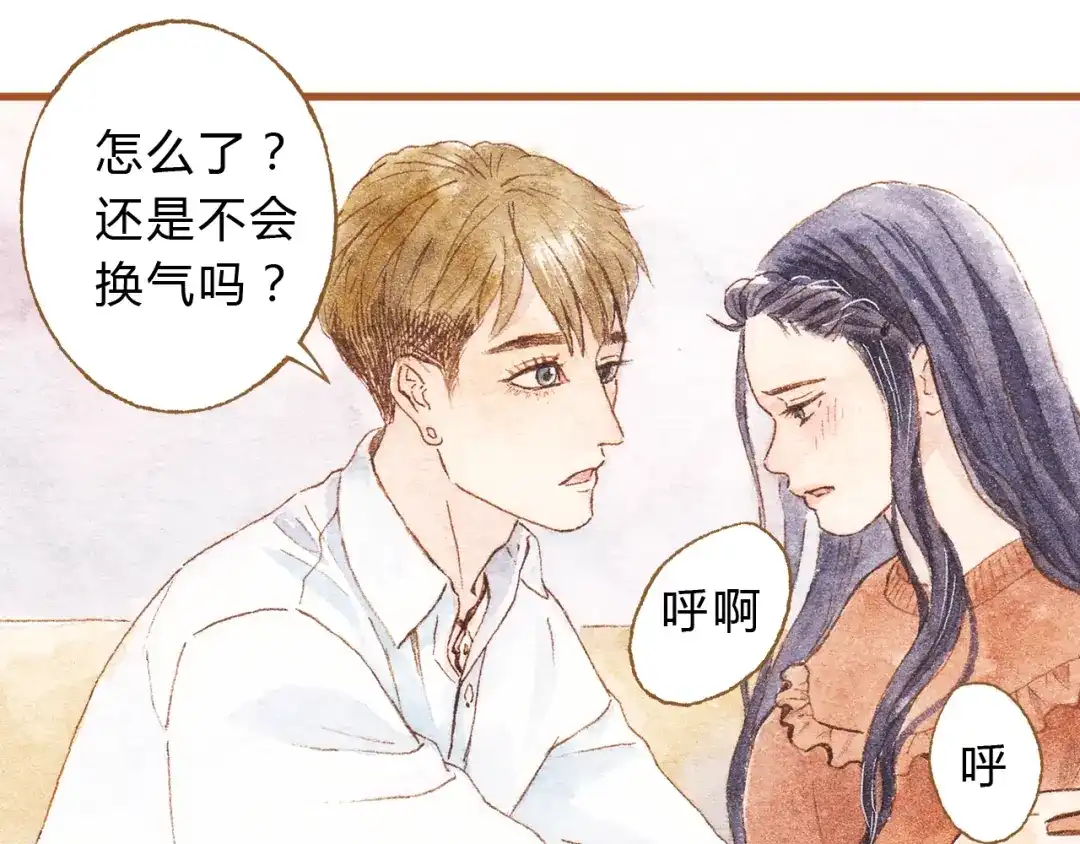《梧桐细雨》第42话 我恋爱了! 第23页