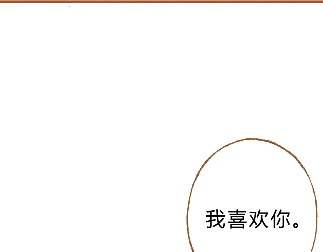 《梧桐细雨》第42话 我恋爱了! 第43页