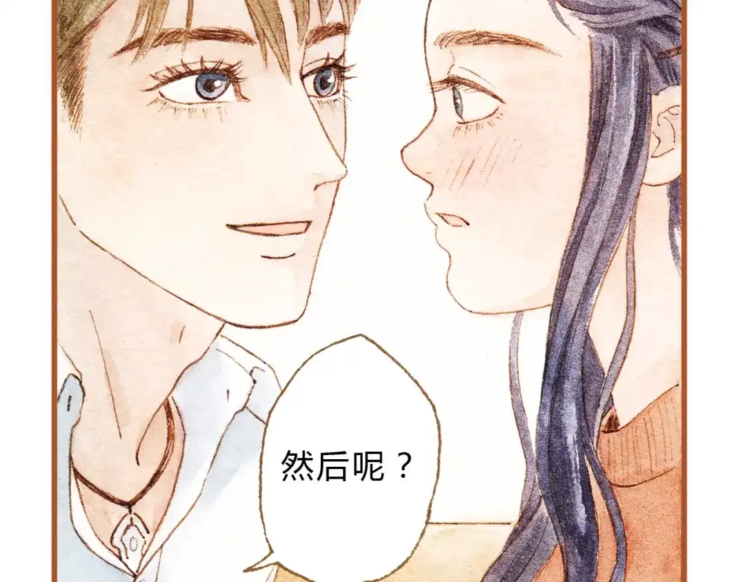 《梧桐细雨》第42话 我恋爱了! 第47页