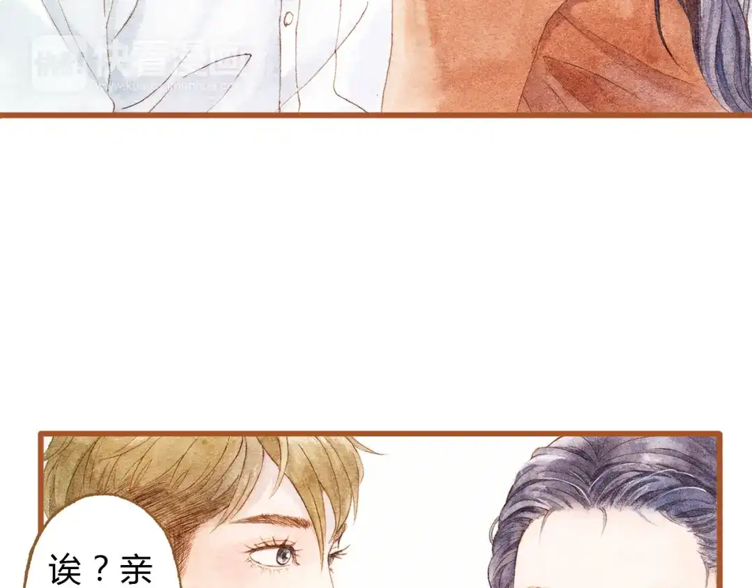 《梧桐细雨》第42话 我恋爱了! 第53页