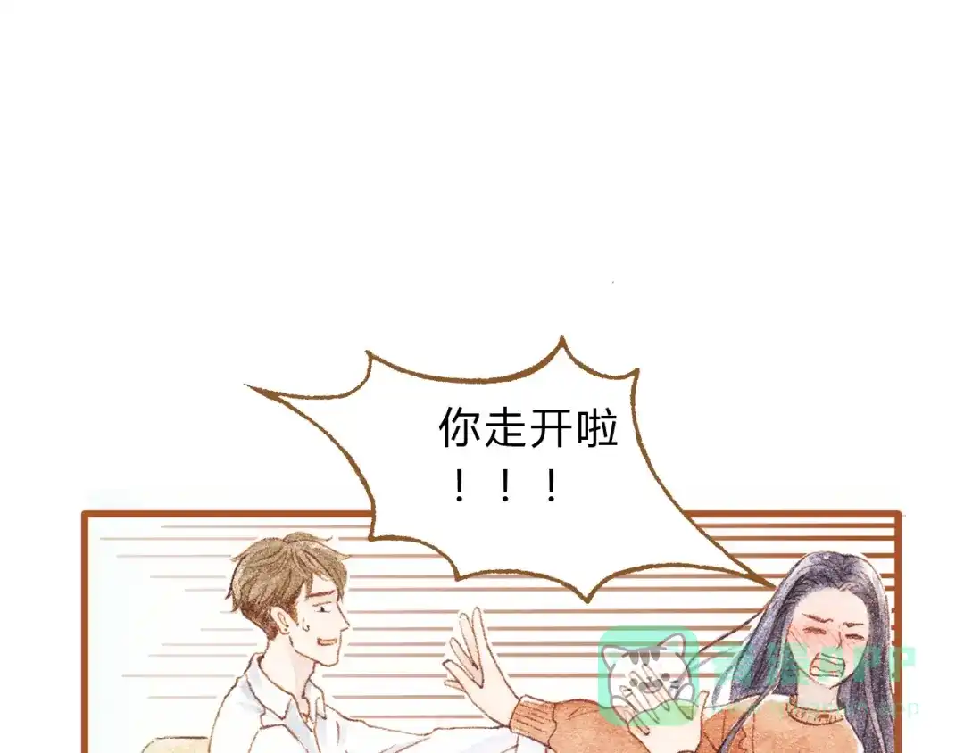 《梧桐细雨》第42话 我恋爱了! 第56页
