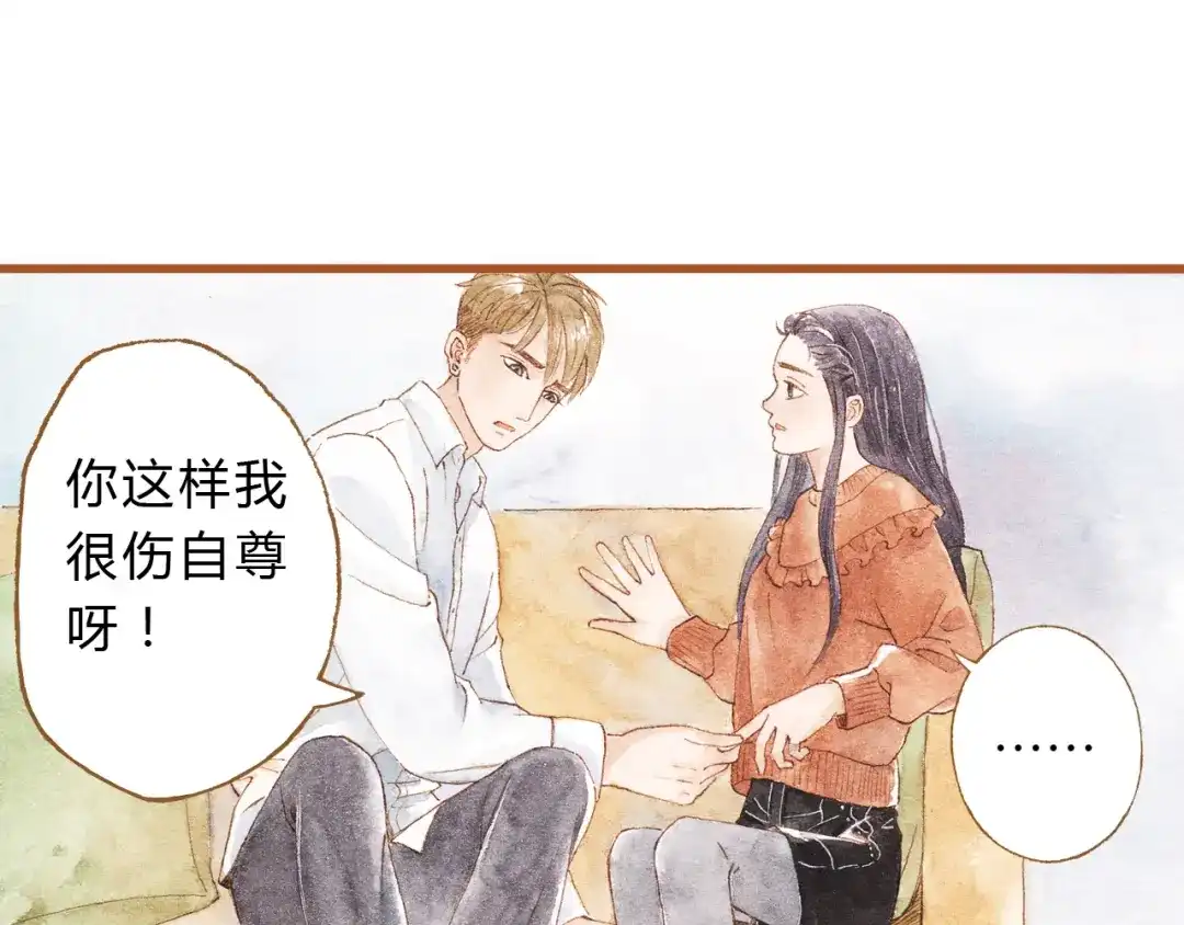 《梧桐细雨》第42话 我恋爱了! 第39页