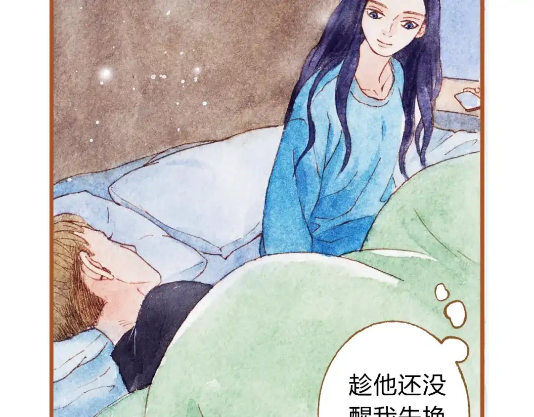 《梧桐细雨》第43话 与他第一次同床共枕 第63页