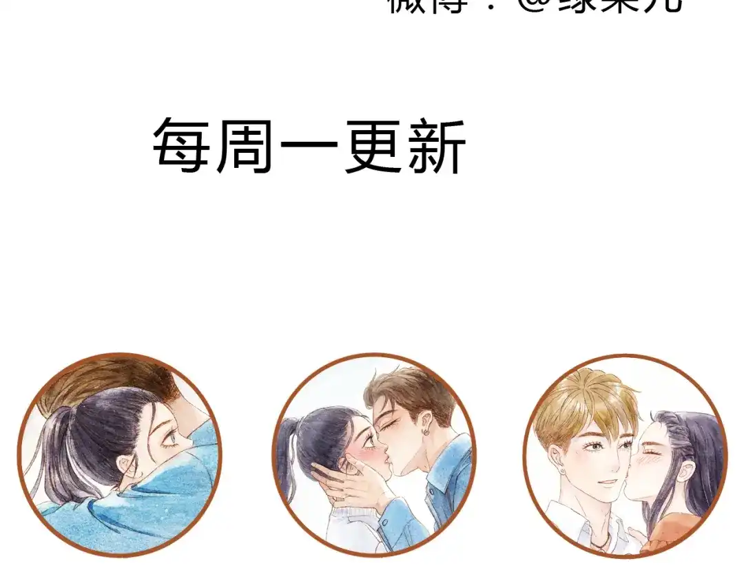 《梧桐细雨》第43话 与他第一次同床共枕 第70页