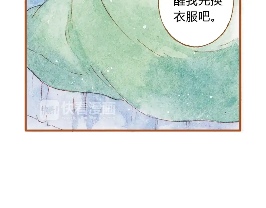《梧桐细雨》第43话 与他第一次同床共枕 第64页