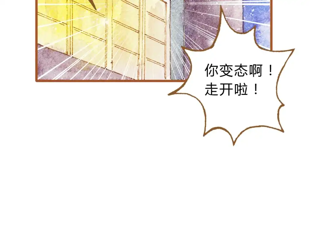 《梧桐细雨》第43话 与他第一次同床共枕 第25页