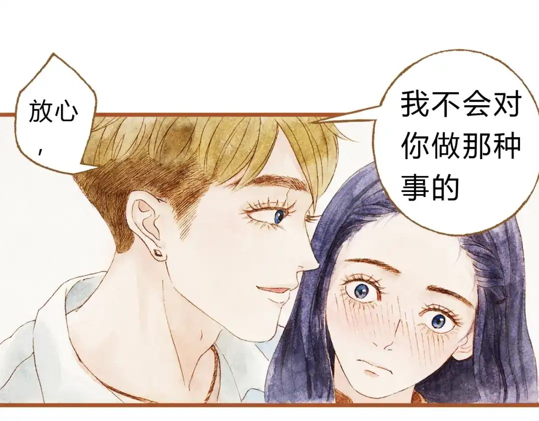 《梧桐细雨》第43话 与他第一次同床共枕 第23页