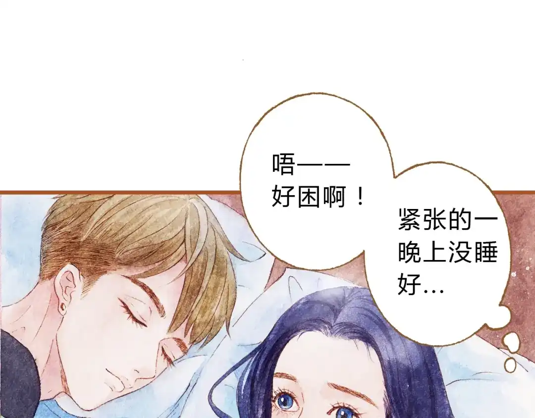 《梧桐细雨》第43话 与他第一次同床共枕 第59页