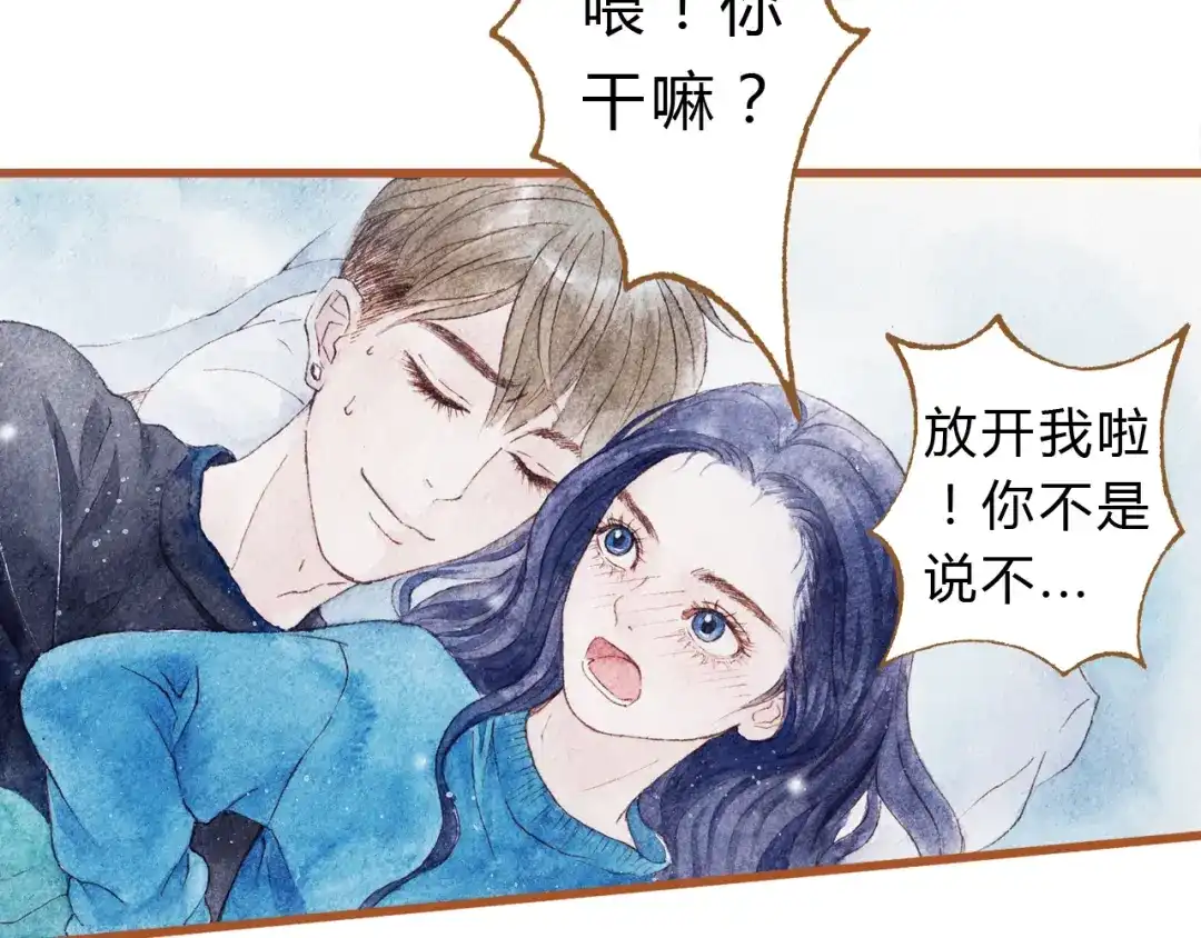 《梧桐细雨》第43话 与他第一次同床共枕 第44页