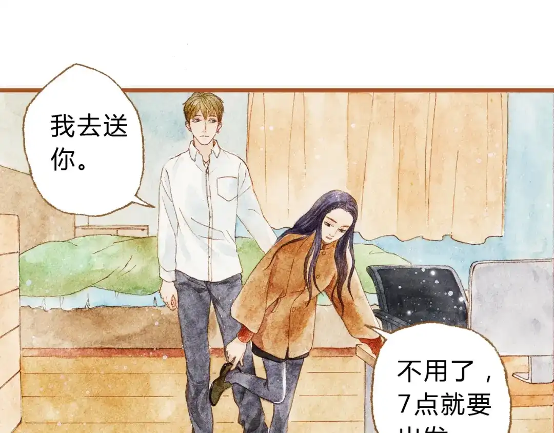 《梧桐细雨》第43话 与他第一次同床共枕 第14页