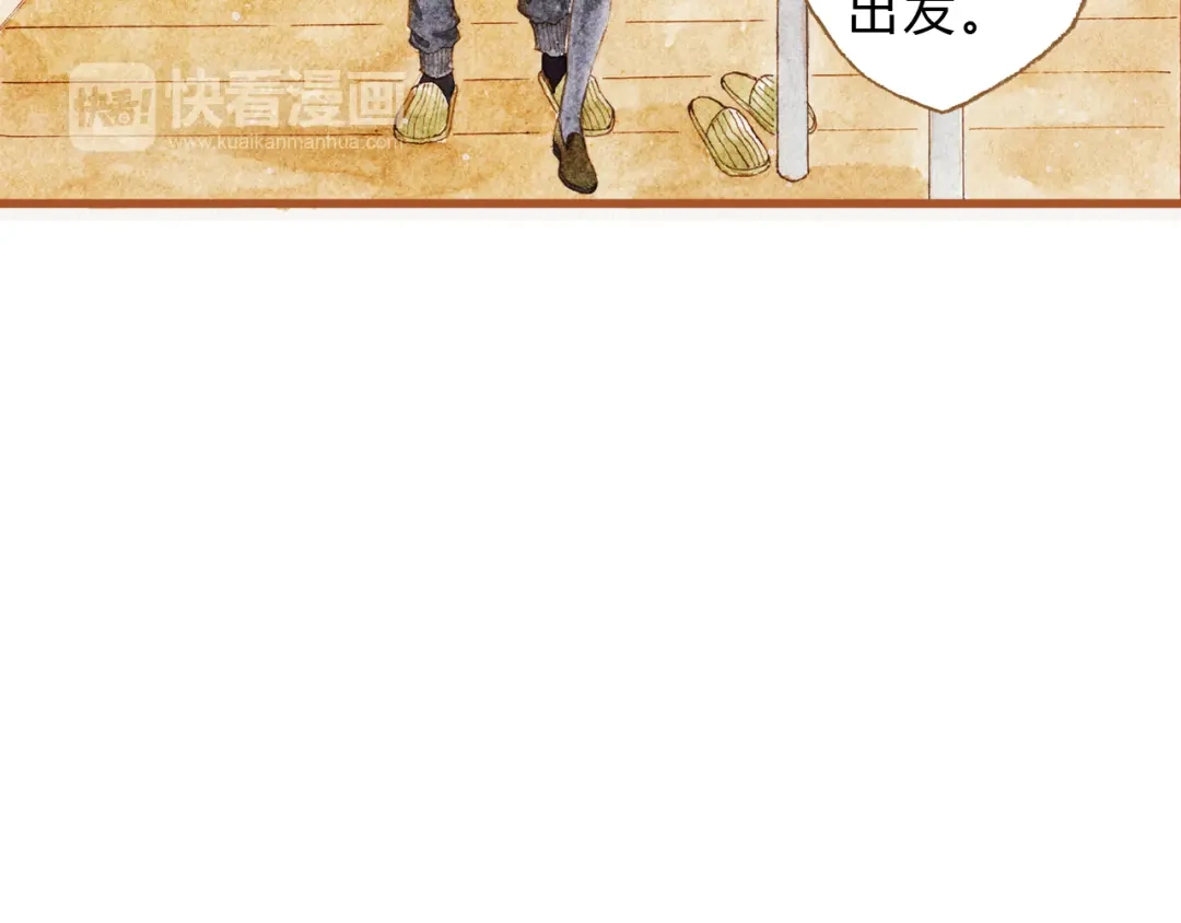 《梧桐细雨》第43话 与他第一次同床共枕 第15页